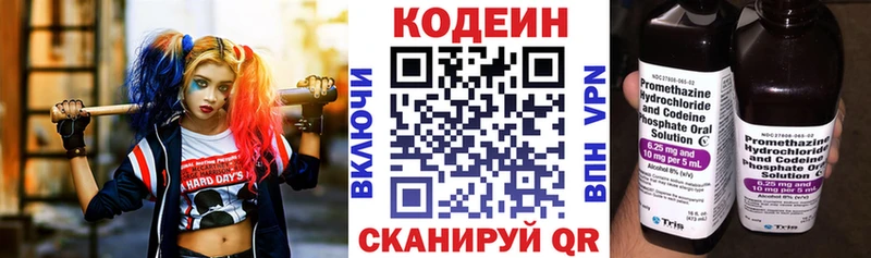 Codein Purple Drank  Купить  Дедовск 