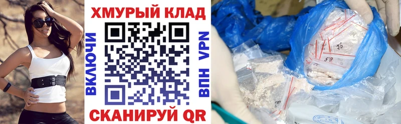 Героин хмурый  Купить  Дедовск 