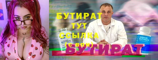 бутират Богородск