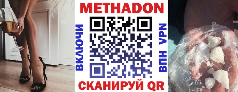 МЕТАДОН мёд  Купить закладки  Дедовск 